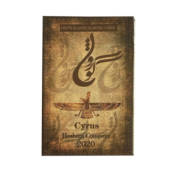 ورق-بازی-پاسور-کوروش-کبیر